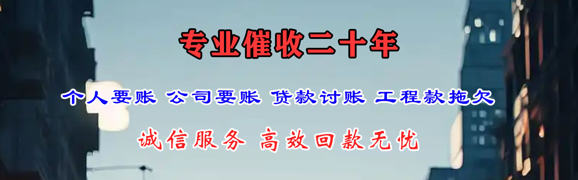 青白江清账公司